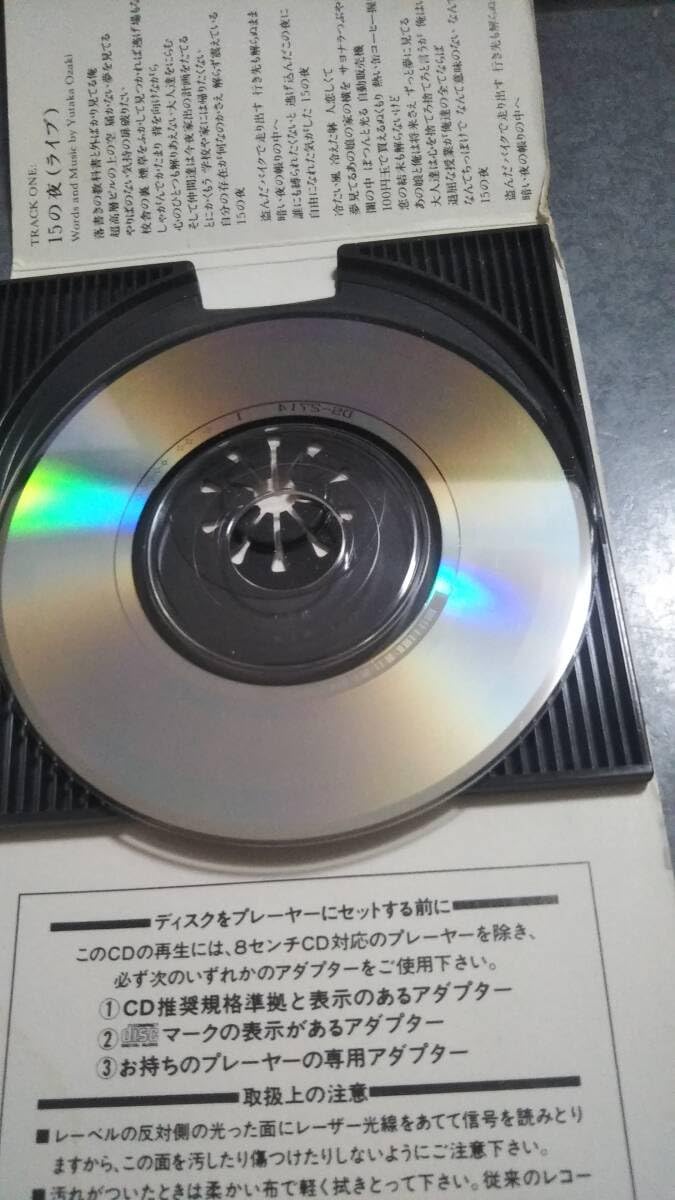 Amazon.co.jp: 尾崎豊 15の夜ライブダンスホール 8cmシングル