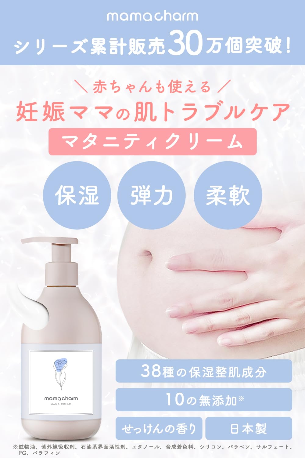 Amazon | mamacharm 武内製薬 ママクリーム 300g せっけん の 香り