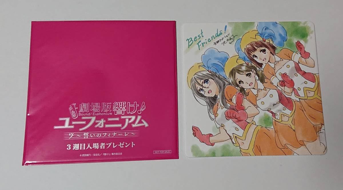 響け!ユーフォニアム　誓いのフィナーレ　入場者特典　1.2.3週目 全種類 第2・3週目入場者プレゼント | 『特別編 響け！ユーフォニアム