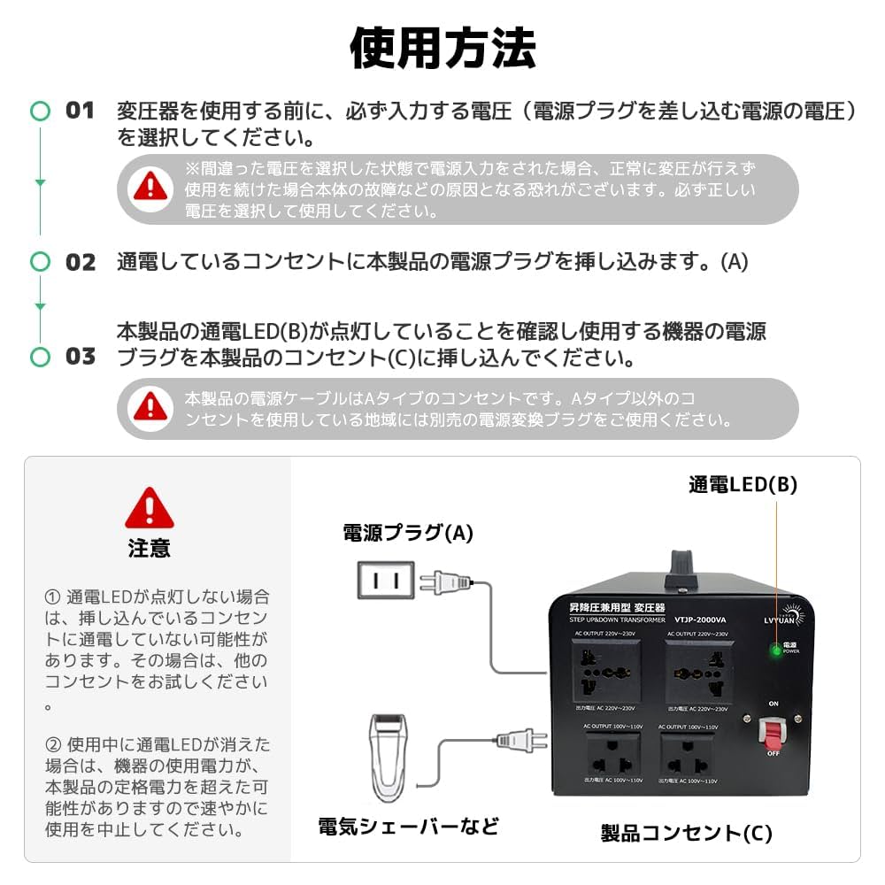 LYYUAN VTJP-2000VA 変圧器 2000W LVYUAN 2000W変圧器 降圧・昇圧兼用型トランス AC100V/110V