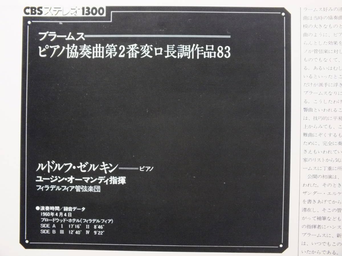 Amazon.co.jp: LP 13AC 87 【ピアノ】ルドルフ・ゼルキン ユージン