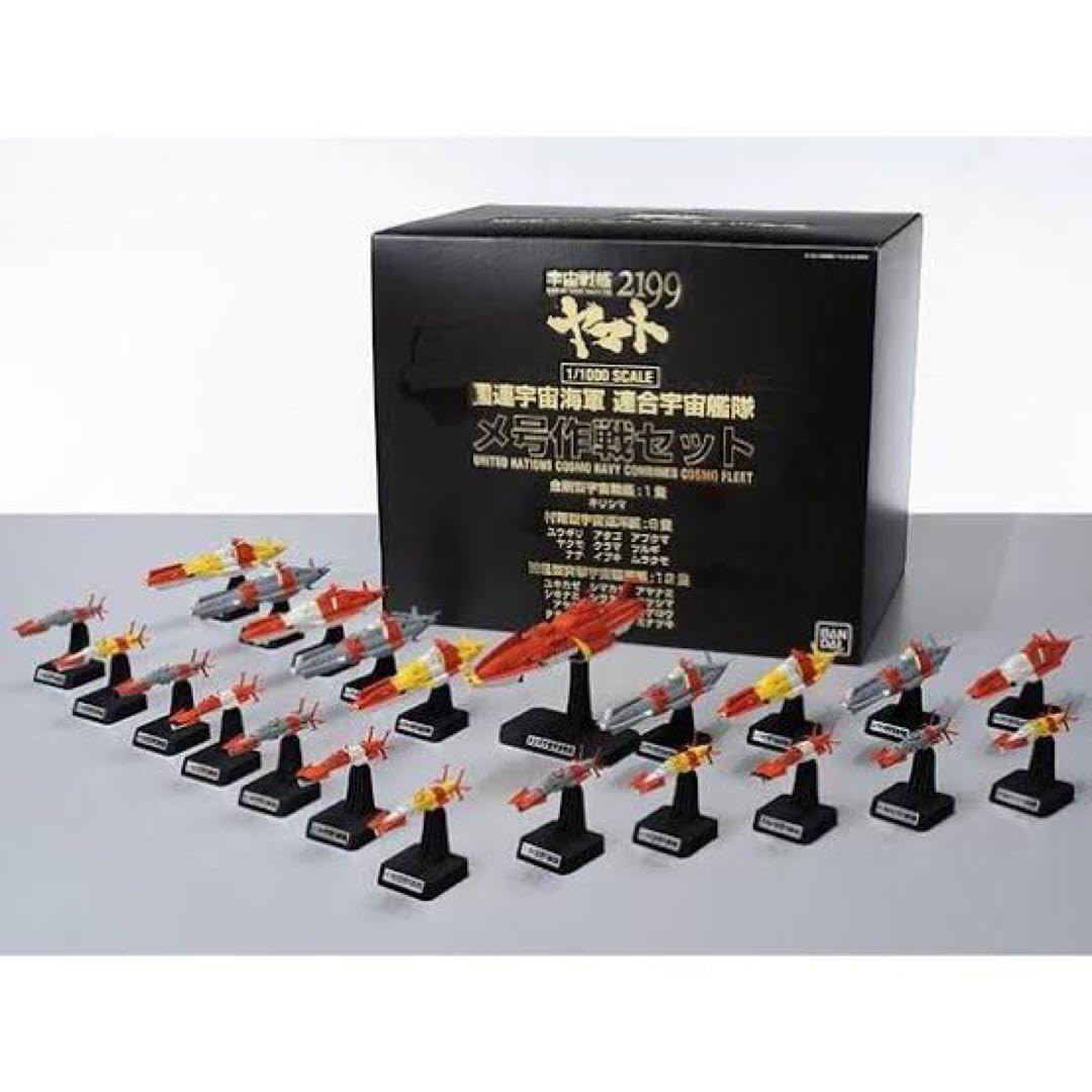 Amazon.co.jp: 1/1000 国連宇宙海軍 連合宇宙艦隊 メ号作戦セット  