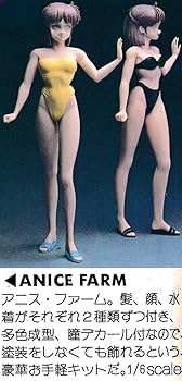 Amazon.co.jp: 超音戦士ボーグマン 1/6 アニス・ファーム 水着