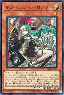 遊戯王カード キラーチューン・ロタリー(スーパーレア) ブレイジング・ドミニオン(BLZD) | チューナー・効果モンスター 光属性 サイバース族 スーパー レア