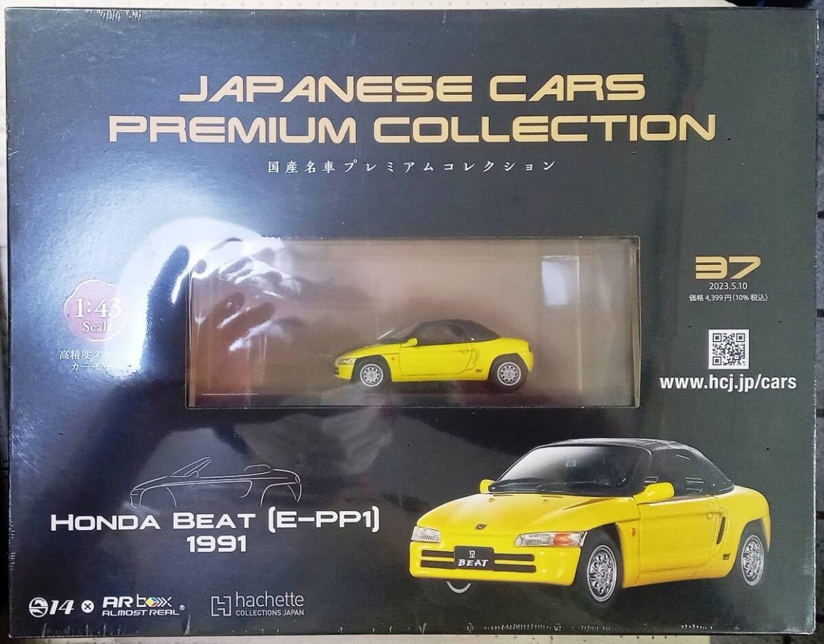 Amazon.co.jp: アシェット Vol.37 1/43 国産名車プレミアム