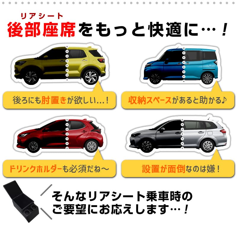 Amazon | リアシート用コンソールボックス bB トヨタ用 黒 レザー風 