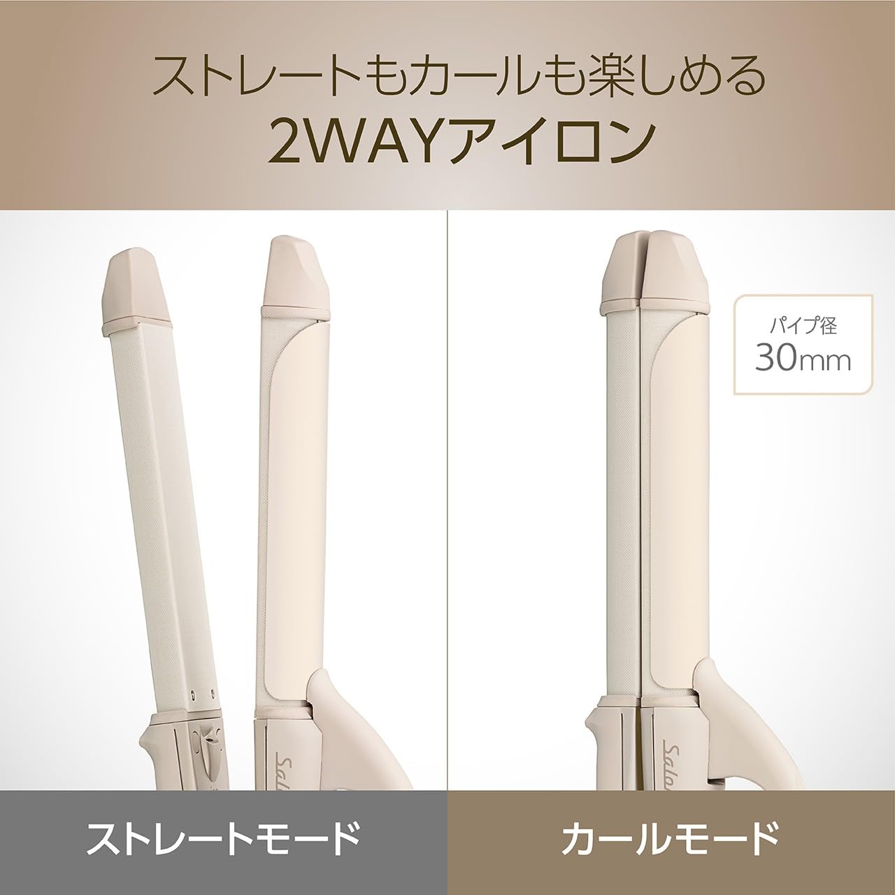 Amazon.co.jp: コイズミ ヘアアイロン 2WAY ストレート & カール 30mm