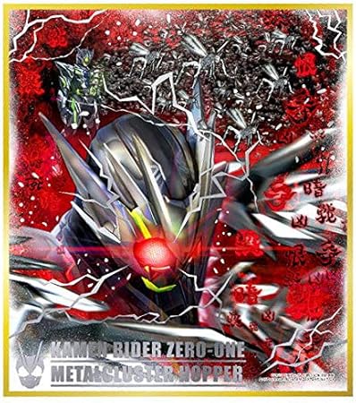 Amazon 仮面ライダー 色紙art7 3 仮面ライダーゼロワン メタルクラスタホッパー 悪意の暴走 銀色 赤色箔押し 単品 お菓子は付属しません 色紙のみです 通販