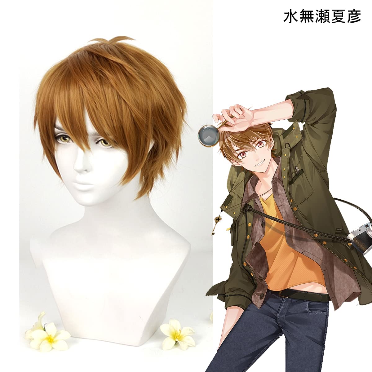 セット済みウィッグ　未定事件簿　水無瀬夏彦　コスプレ 未定事件簿 水無瀬夏彦 コスプレ衣装｜COSONSEN コスプレ通販