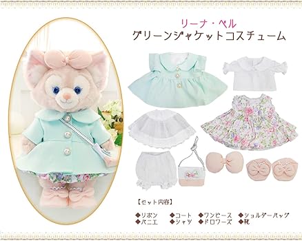 Amazon.co.jp: リーナベル 新グリーンジャケット コスチューム