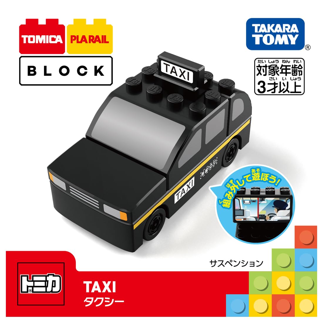 Amazon.co.jp: タカラトミー(TAKARA TOMY) トミカ・プラレールブロック