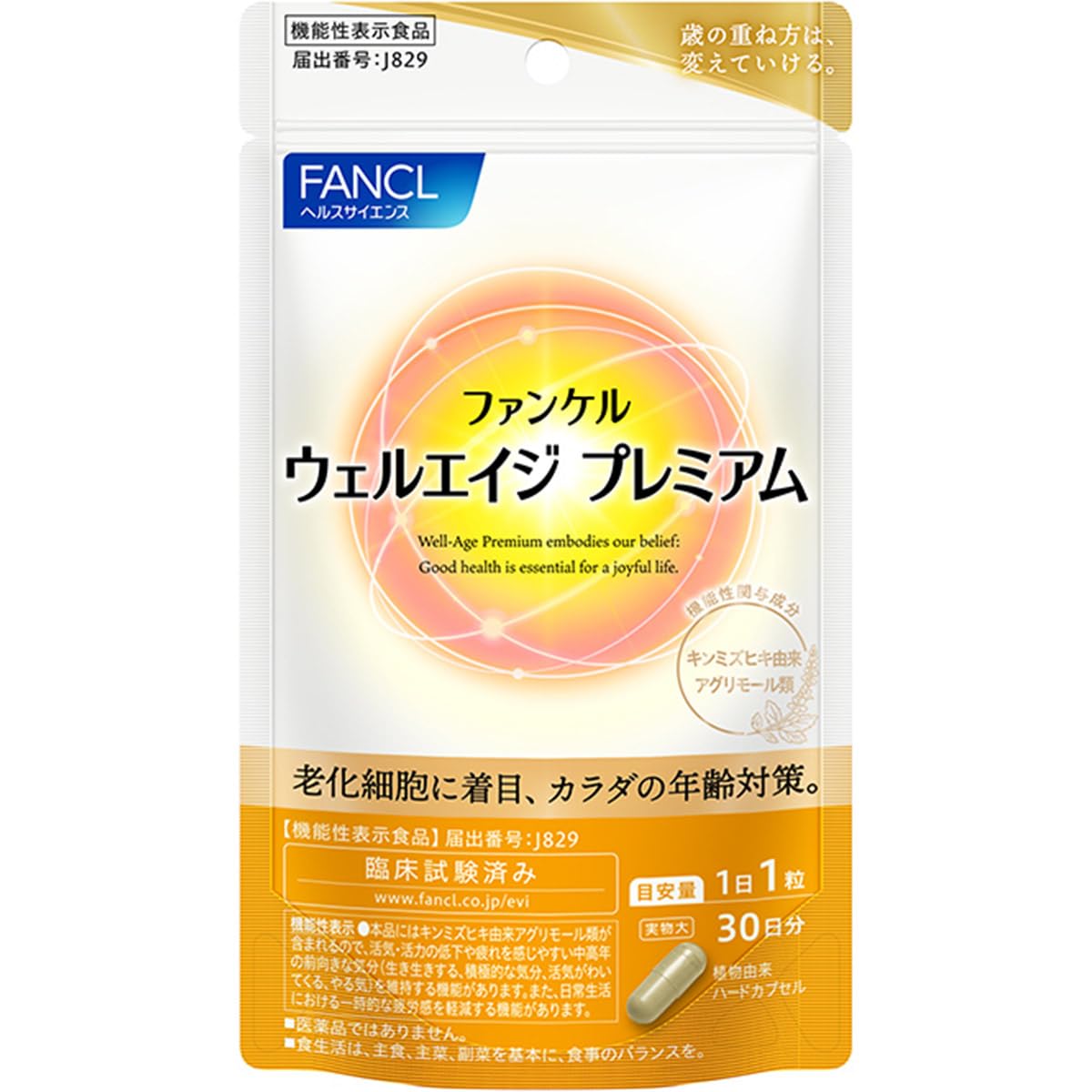 Amazon | ファンケル (FANCL) ウェルエイジプレミアム (30日分) サプリ