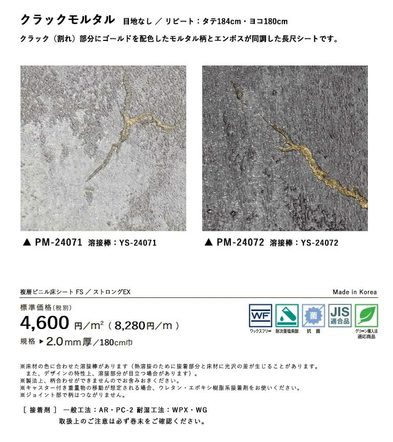 Amazon.co.jp: サンゲツ 施設用床材シート PM-24071 クラックモルタル