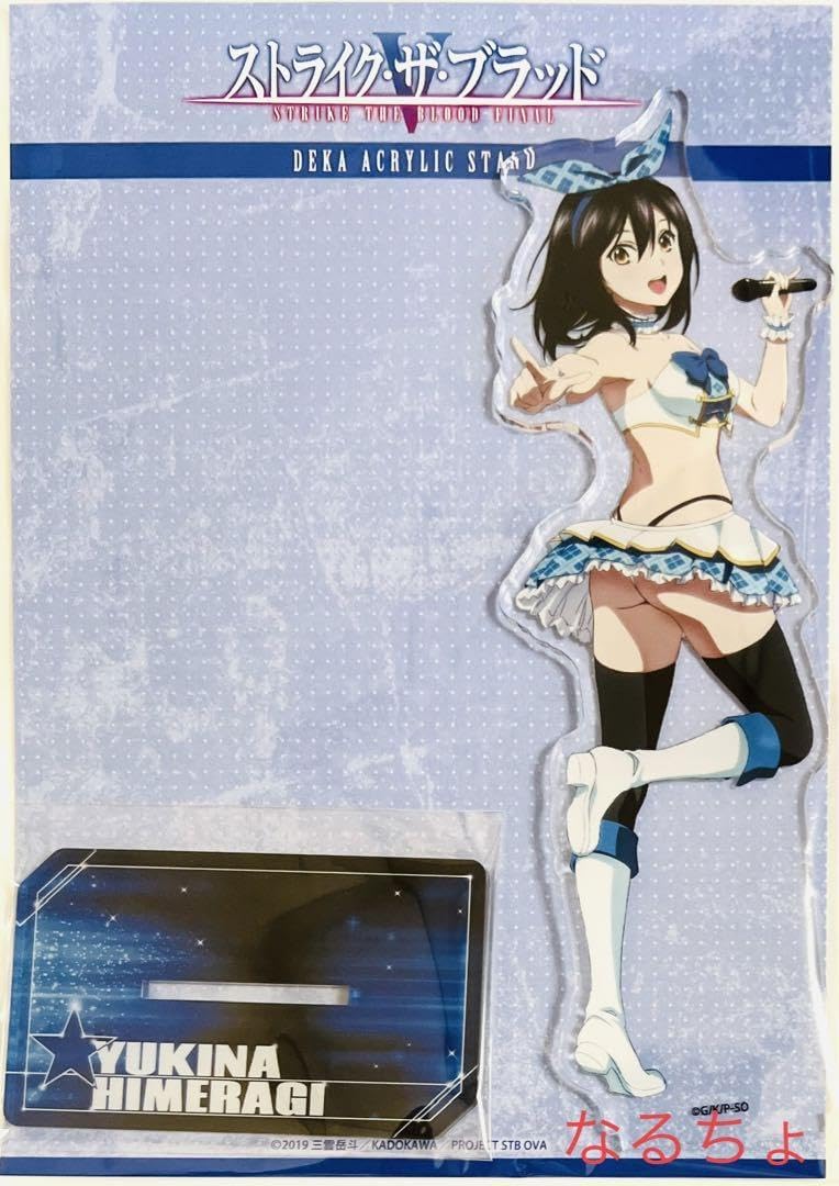 Amazon.co.jp: ストライクザブラッド アクリルスタンド 姫柊雪菜 10