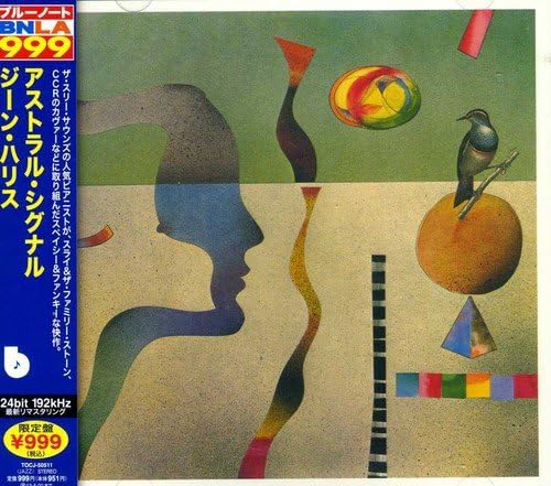 GENE HARRIS - AstralSignal - CD