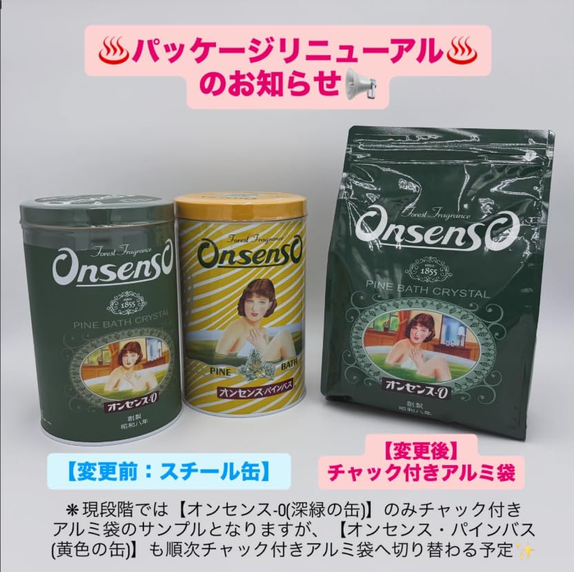 Amazon | オンセンス.パインバス 2.1k 1缶 | オンセンス・パインバス
