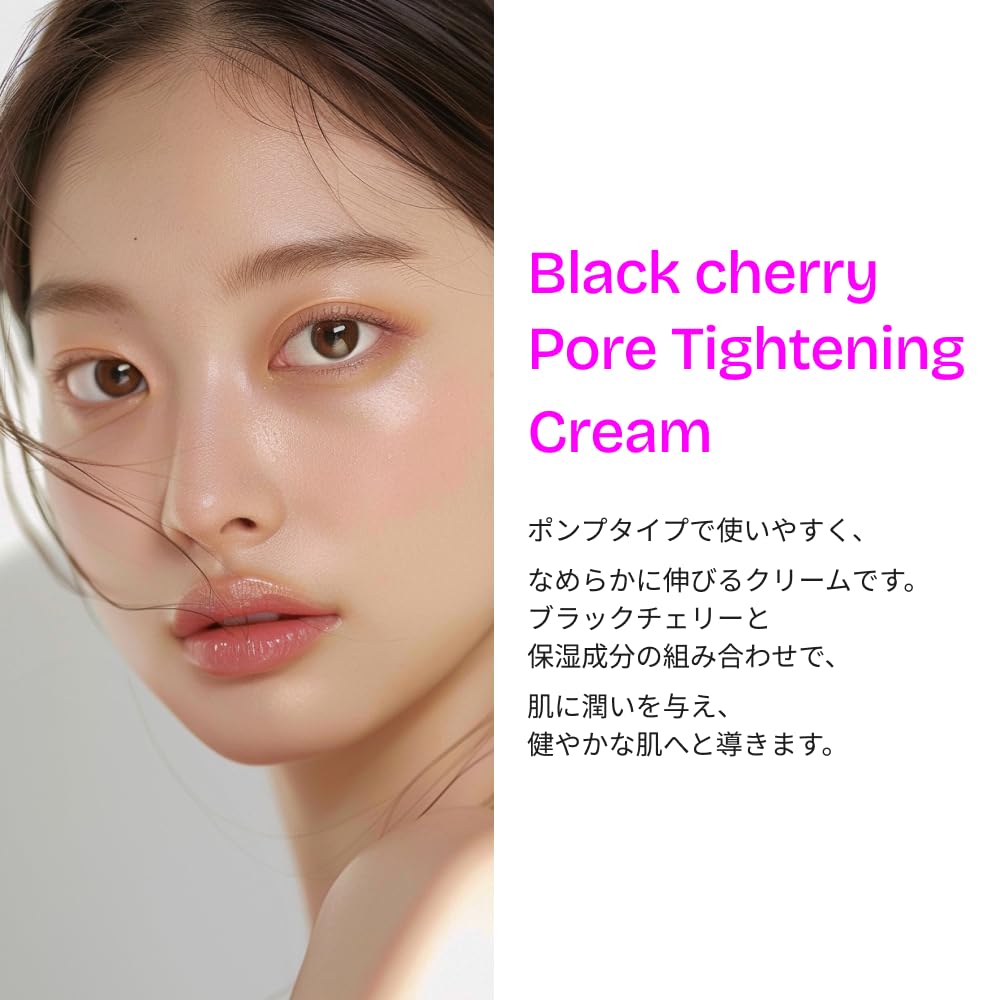 Amazon | ODELOI(オドロイ) ブラックチェリー 毛穴収縮クリーム