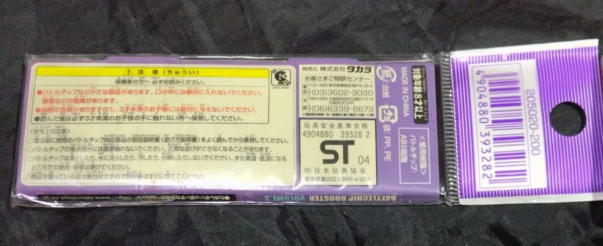 Amazon.co.jp: ロックマンエグゼ バトルチップ バトルチップ
