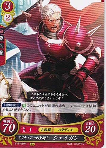 ファイアーエムブレムサイファ アリティアの赤騎 カイン アリティアの緑騎 アベル Amazon.co.jp: ファイアーエムブレム サイファ B13-061