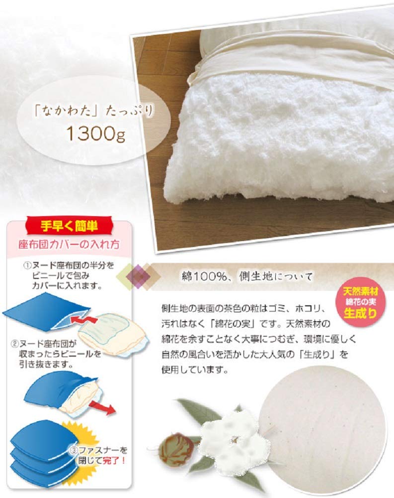 夏座布団　5枚組　中綿　綿　　日本製　てづくり cb54ee8c21c80854f571f3b67a8c06