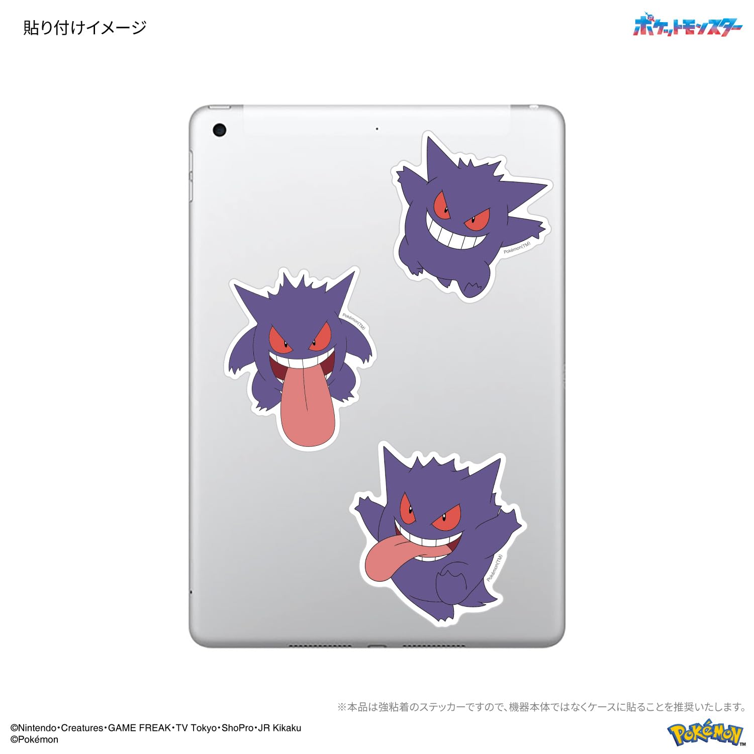 Amazon.co.jp: Gourmandise Pokemon Mobile Sticker Gengar POKE-840B