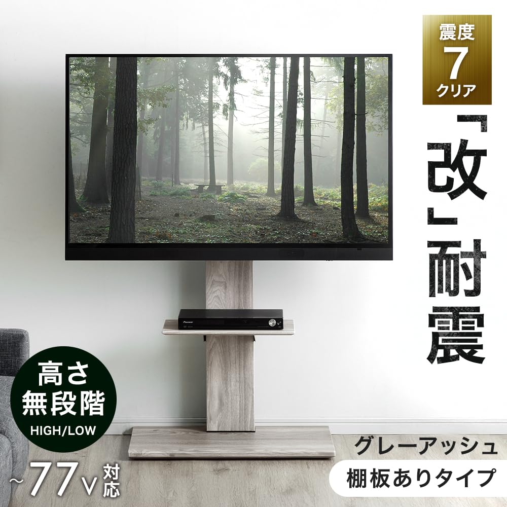 Amazon.co.jp: タンスのゲン テレビスタンド 棚板セット リニューアル