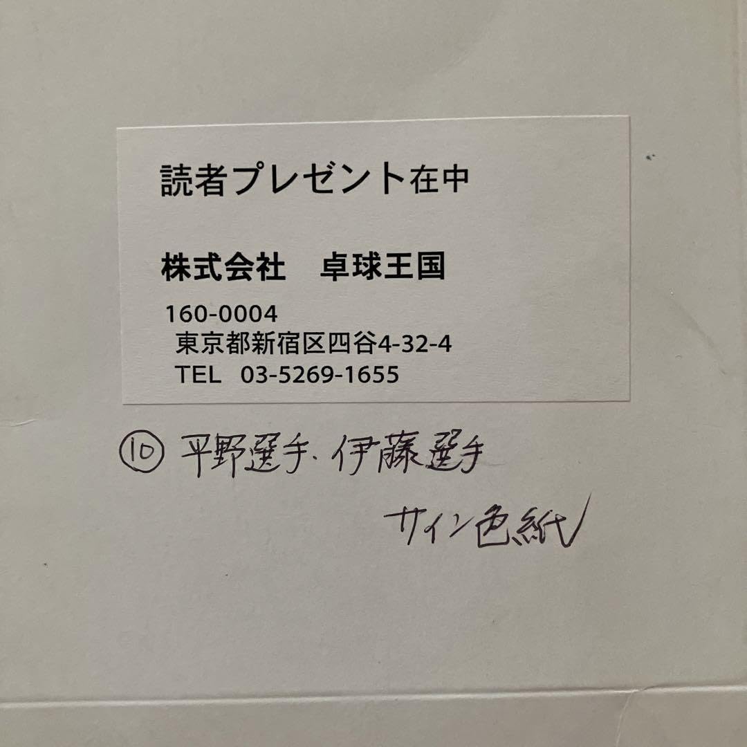 美品】DJ社長 直筆サイン色紙 Amazon.co.jp: 中日ドラゴンズ 鈴木博志