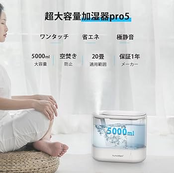 Amazon | 加湿器【乾燥対策＆極大容量5L＆PSE認証済み】Hysure