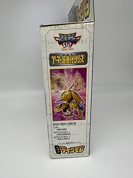 Amazon.co.jp: デジモンアドベンチャー アーマー超進化シリーズ