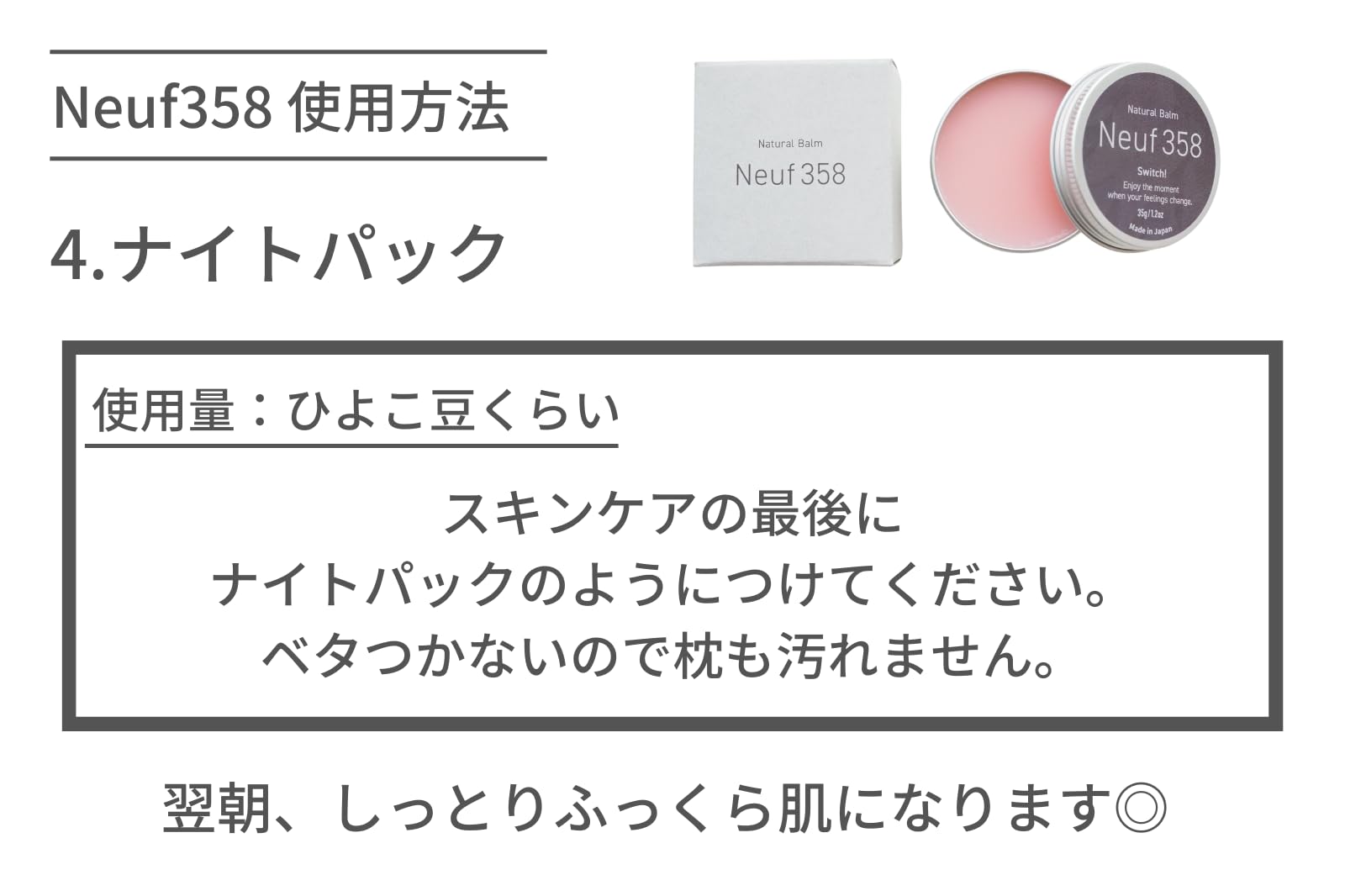 Amazon | Neuf358ヘア＆スキンバーム | Neuf358 | ヘアワックス