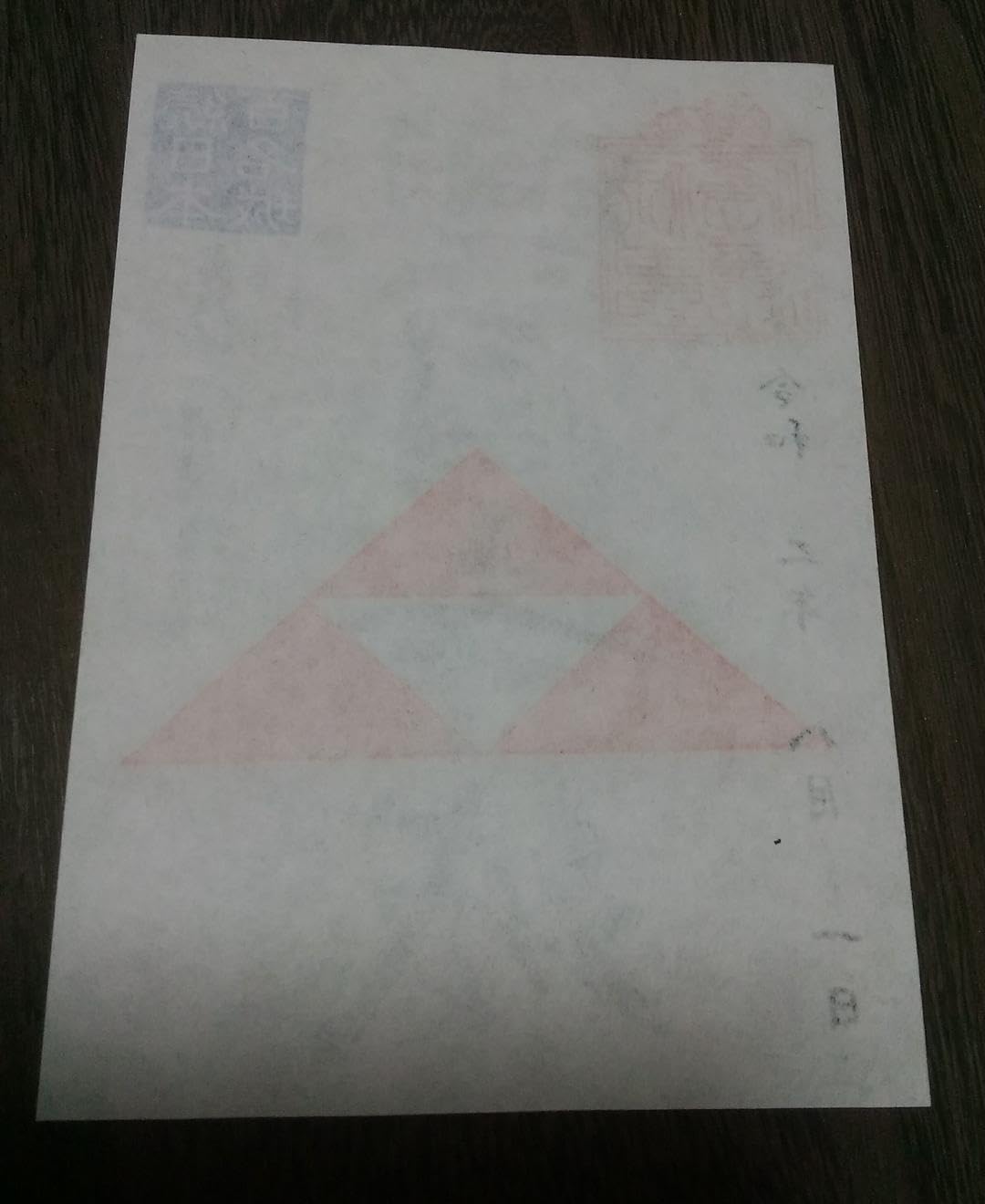 Amazon.co.jp: 興国寺城 御城印 楷書版 130枚限定 御朱印 登城記念 