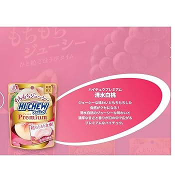 Amazon.co.jp: ハイチュウプレミアム 詰め合わせ業務用 限定