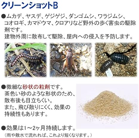 Amazon ケース 粒状殺虫剤 クリーンショットb 1箱 10kg 2袋 ムカデ ヤスデ ゲジゲジ 駆除 住化エンバイロメンタルサイエンス株式会社 ドラッグストア Amazon ケース 粒状殺虫剤 クリーンショットb 1箱 10kg 2袋 ムカデ ヤスデ ゲジゲジ 駆除 住化エンバイロメンタルサイエンス株式会社 ドラッグストア