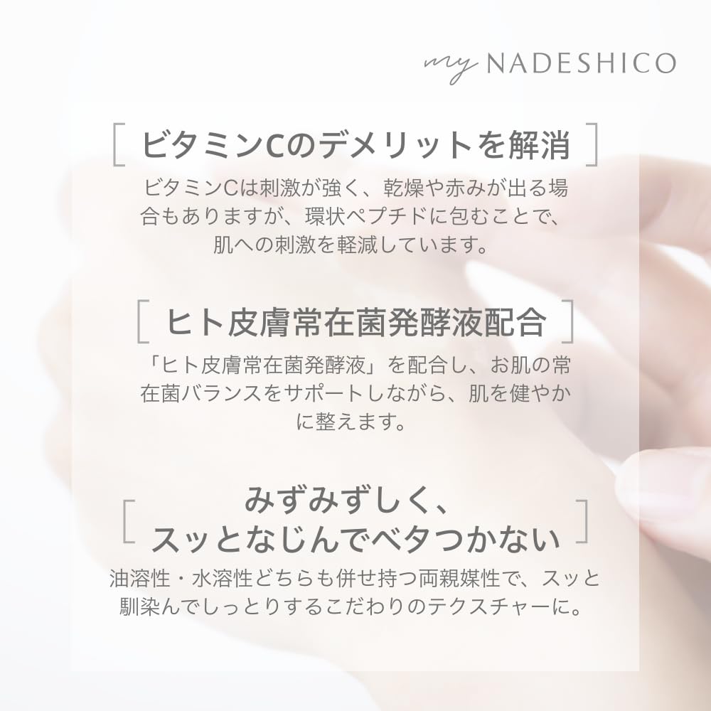 Amazon | 【マイナデシコ】バランサーVCセラム ビタミンC誘導体 美容液