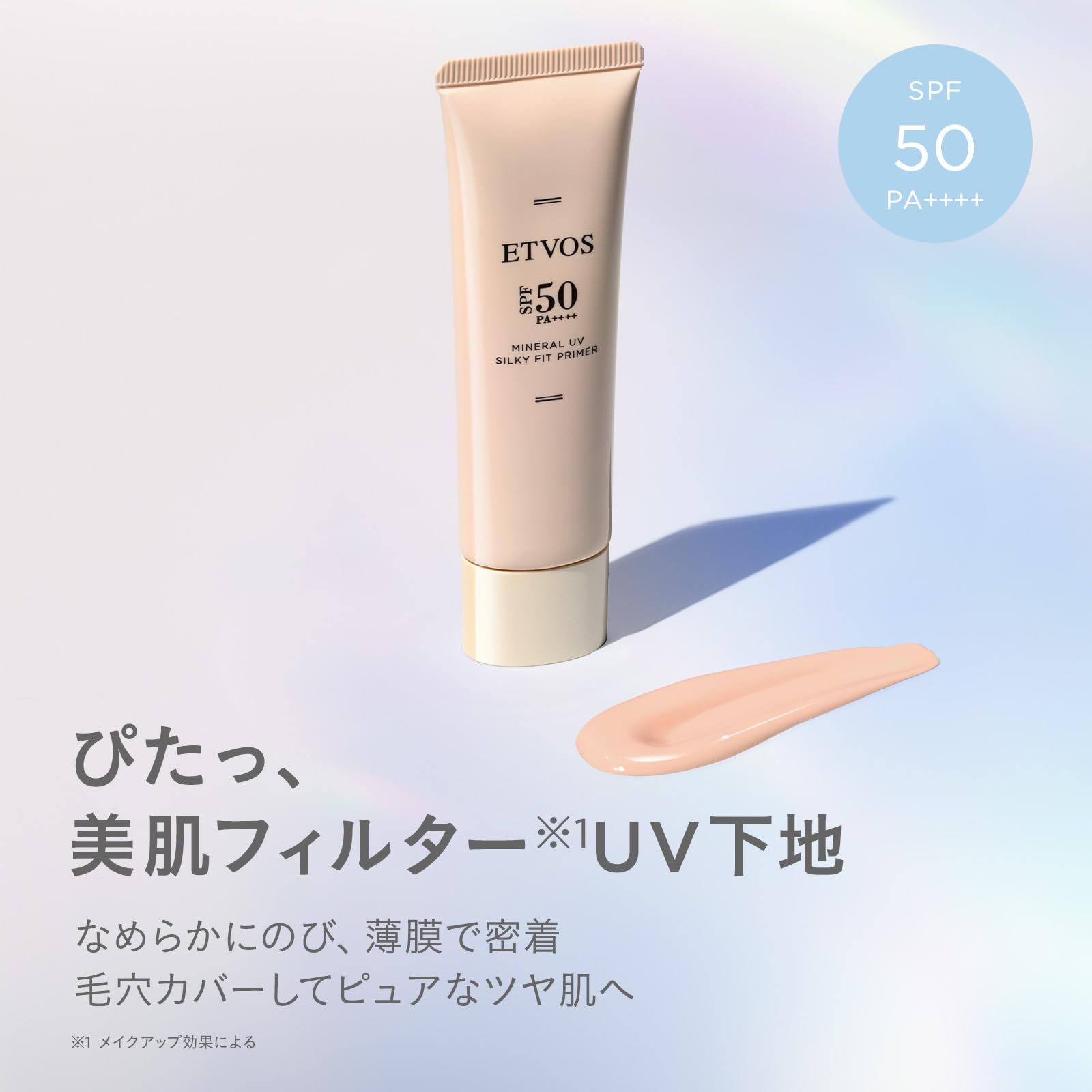 Amazon.co.jp: ETVOS(エトヴォス) ミネラルUVシルキーフィット