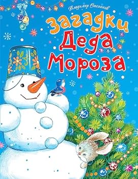 Paperback Zagadki Deda Moroza [Russian] Book