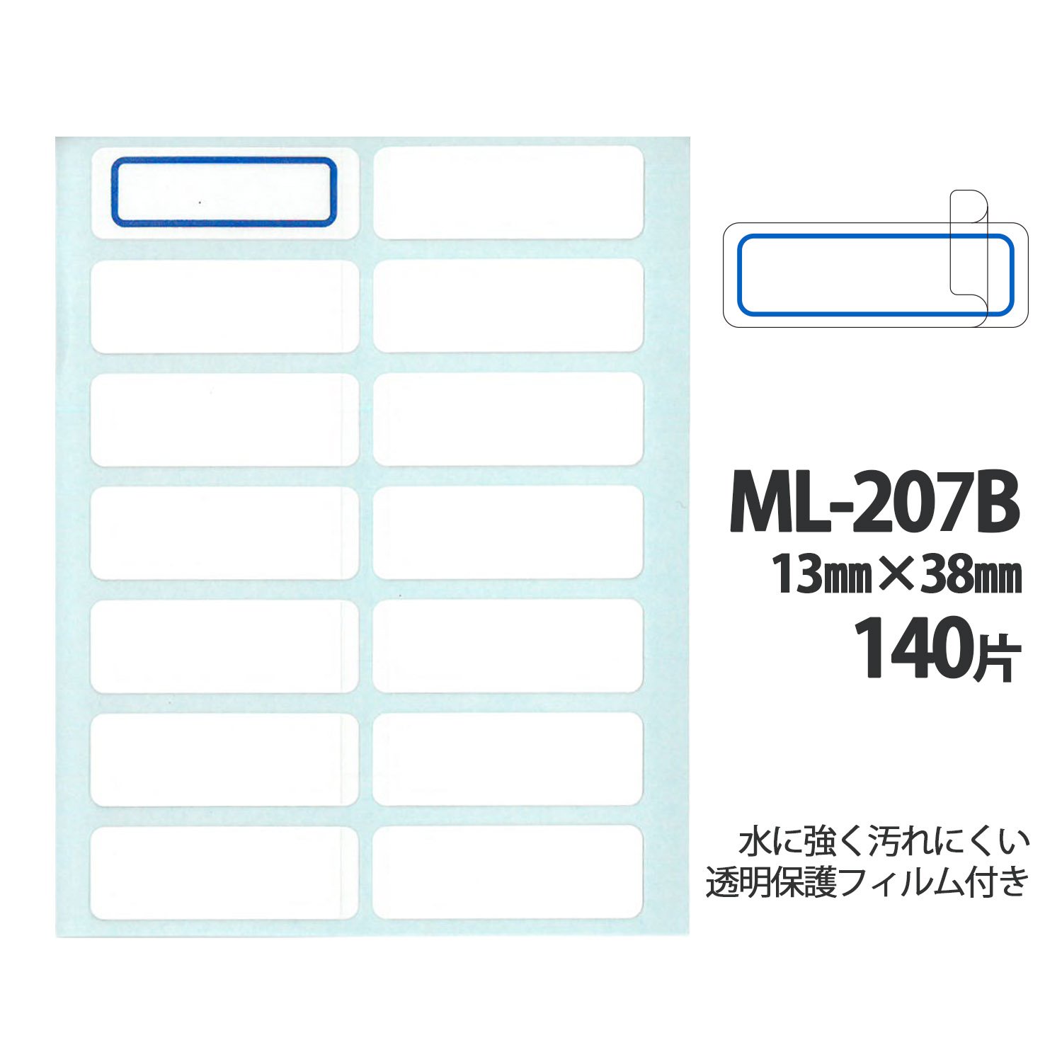 Amazon | ニチバン マイタック ラミネートラベル 13×38mm ML-207B 青