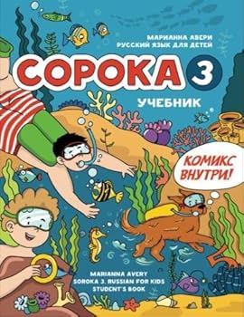 Soroka 3: Russian for Kids. Student's Book