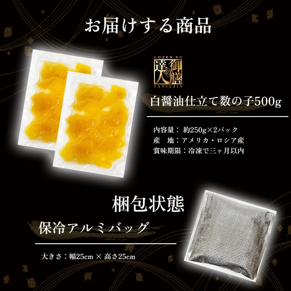 味付け数の子500g 本チャン 折れ 薄皮無し 北海道余市加工 お中元 御中元 グルメ ギフト 【煮貝】 プレゼン