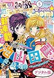 Sho-Comi 2018年5号(2018年2月5日発売) [雑誌]