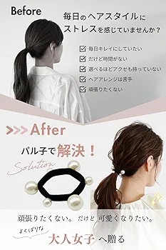 えーる様ご確認用☆ハンドメイド　ヘアゴム Amazon | 【専門家推薦！ 30秒でスタイル完成】 ヘアゴム パール
