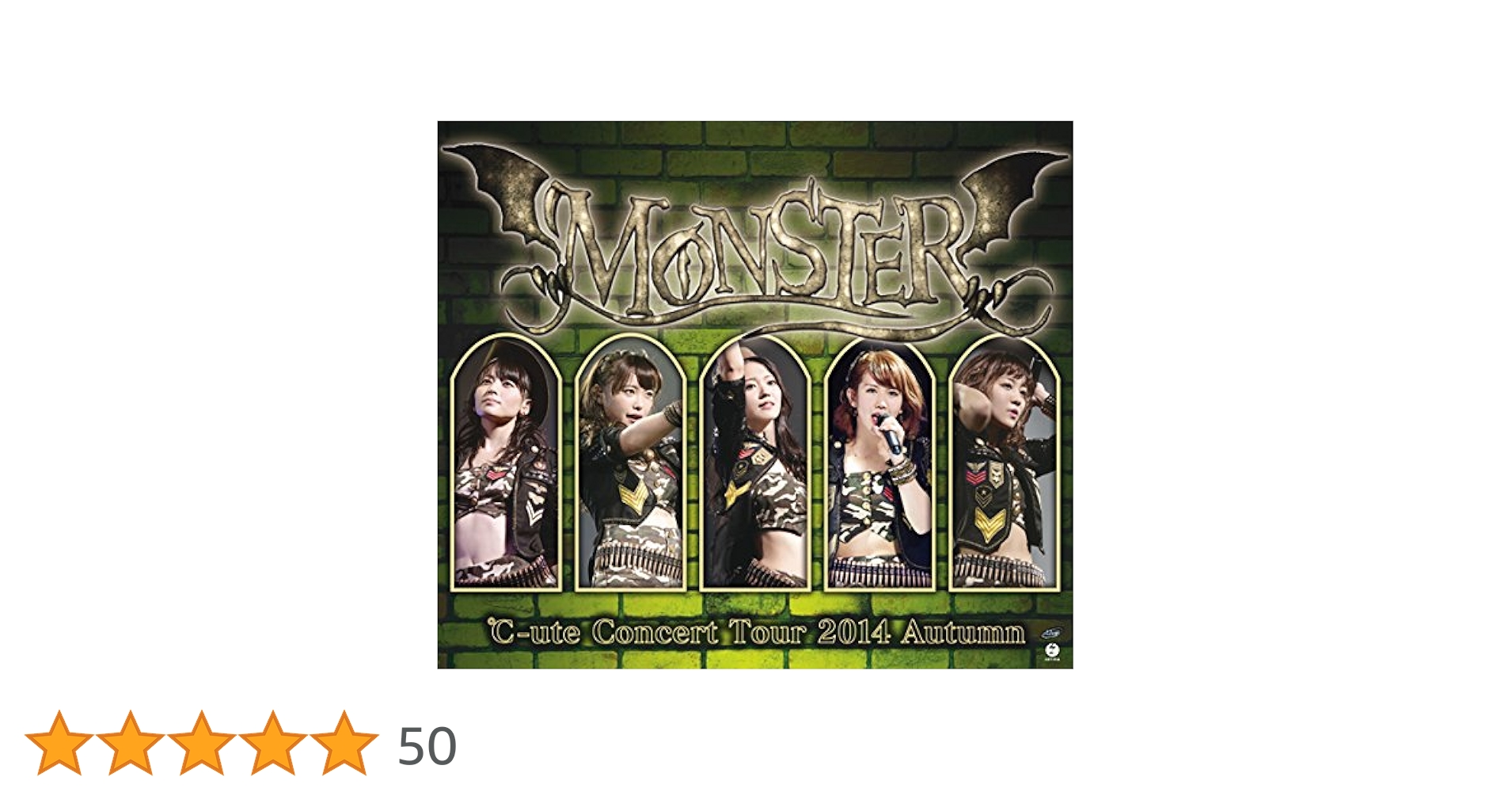 Amazon.co.jp: ℃-uteコンサートツアー2014秋~モンスター~ [Blu