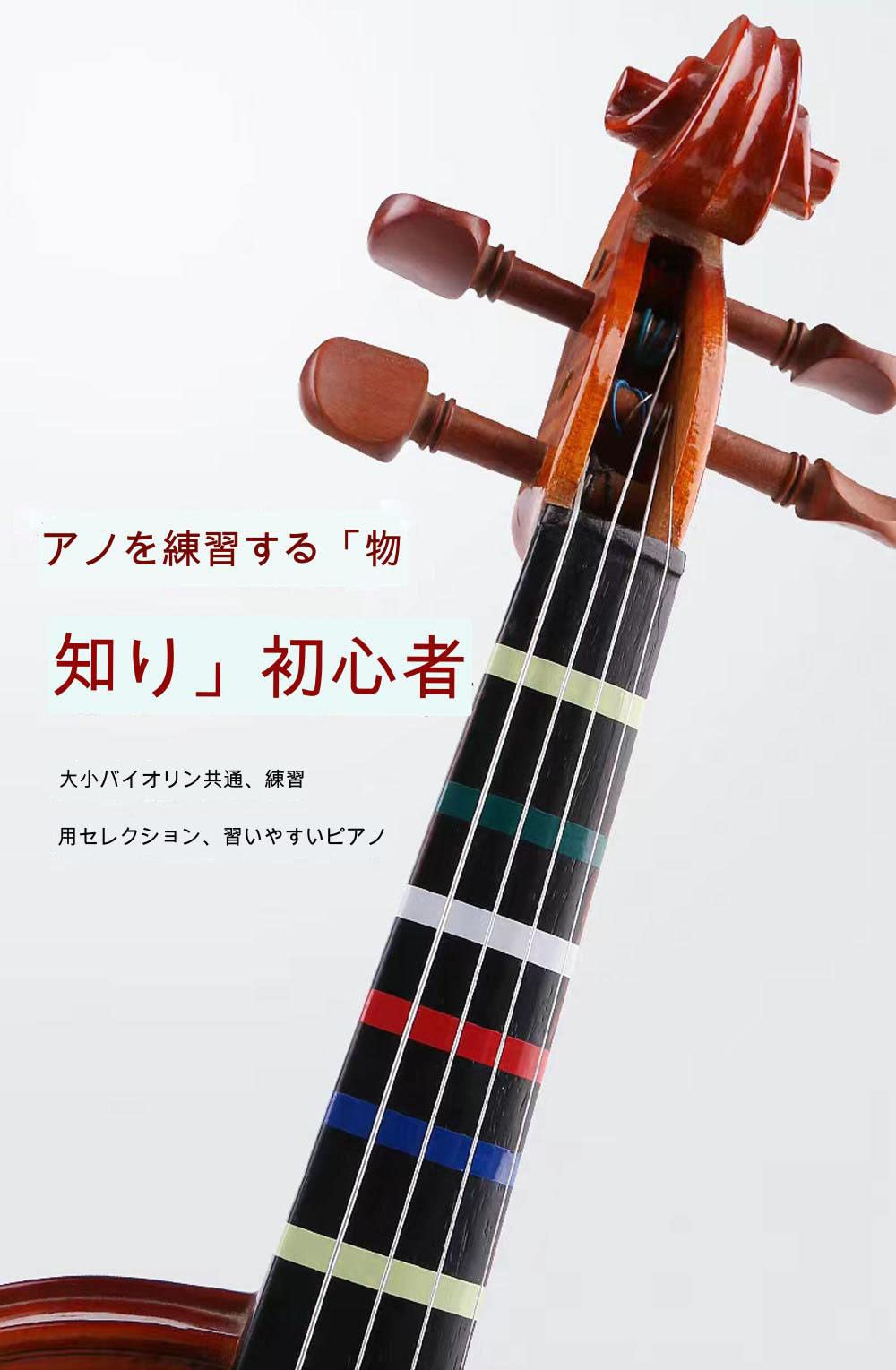 バイオリン指板 ４点 Amazon.co.jp: バイオリン 指板 シール 音階 ポジション 4/4