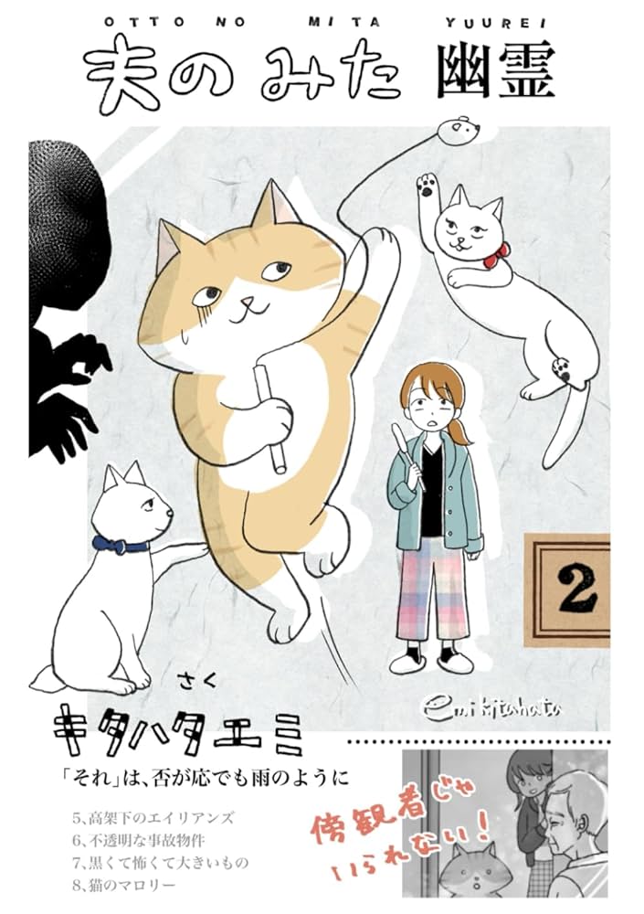 【中古】 わたしは幽霊をみた ２/講談社/千葉幹夫 中古】 わたしは幽霊をみた 2/講談社/千葉幹夫