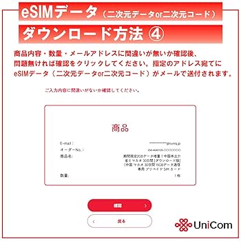 Amazon.co.jp: 【eSIM】期間限定2GBデータ増量！中国本土31省と