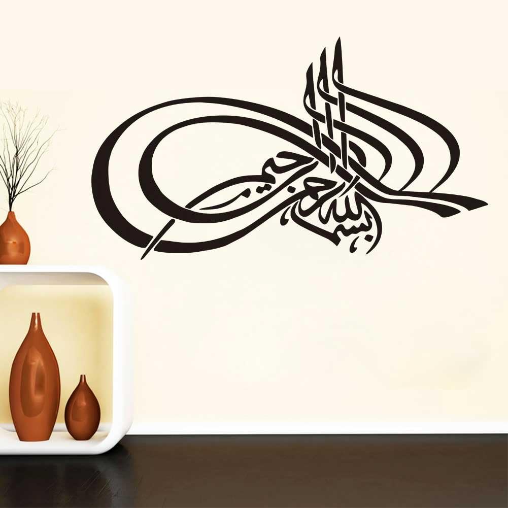 NOYT Wall Sticker Paper Mural Art Decal Home Room Decor Office Wall Mural Wallpaper Art Sticker Decal for Home Bedroom Muslim Living Background