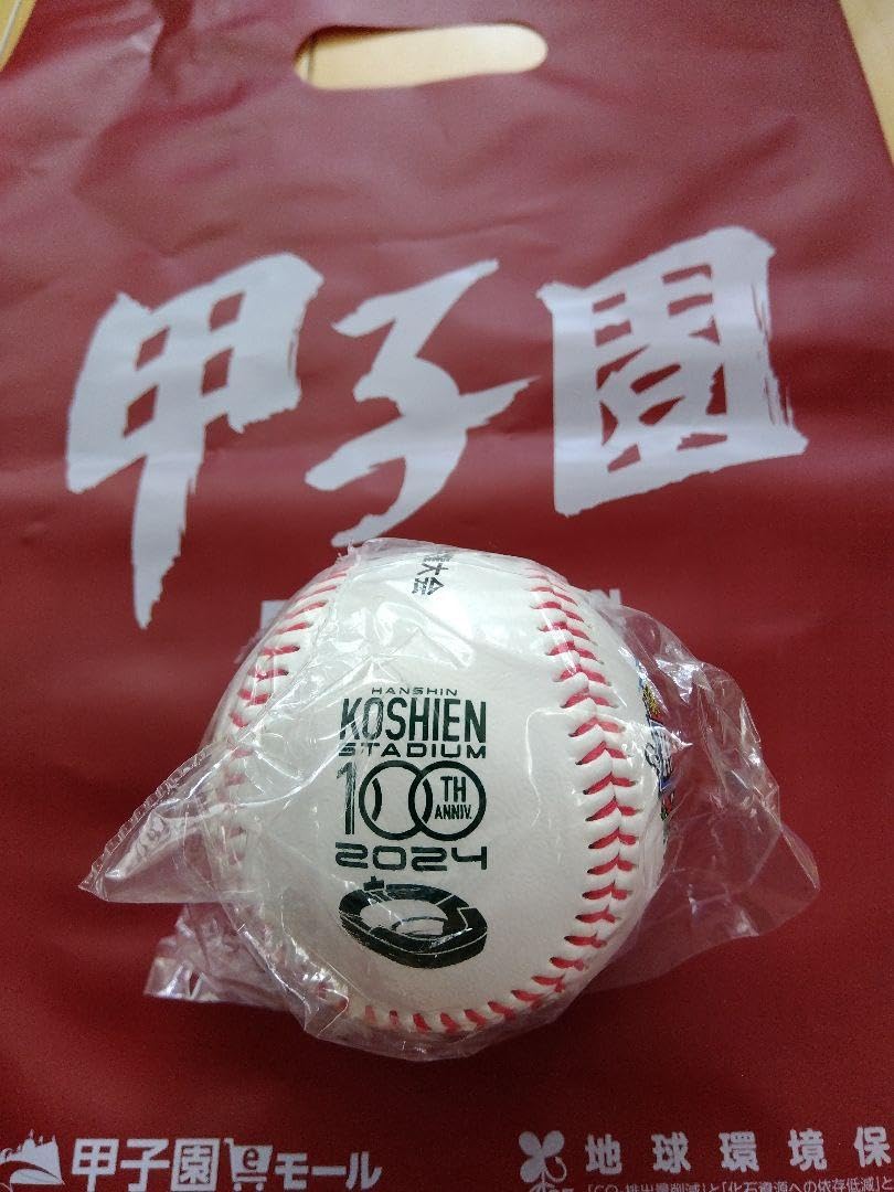 Amazon.co.jp: 石橋高校甲子園初出場記念ボールセット : ホーム