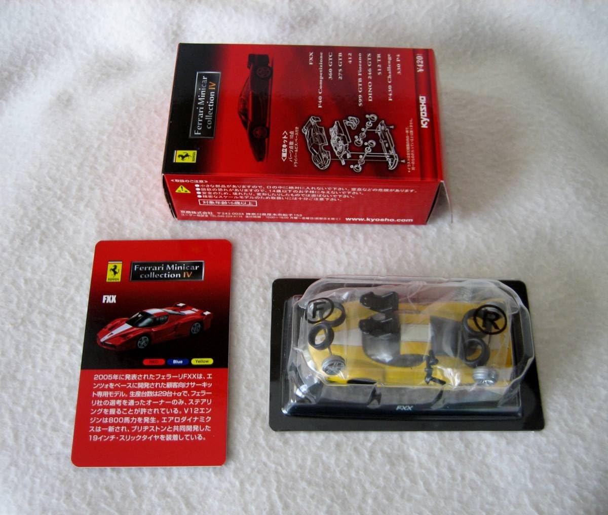 Amazon.co.jp: サークルKサンクス 京商 KYOSHO 1/64 フェラーリ 