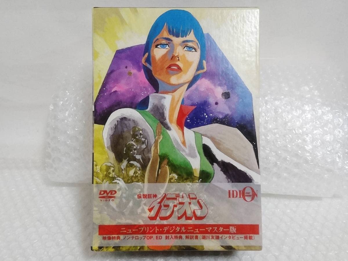 【未開封】伝説巨神イデオン DVD-BOX PART-1 PART-2 セット Amazon.com: 伝説巨神イデオン DVD-BOX PART-1～ニュープリント