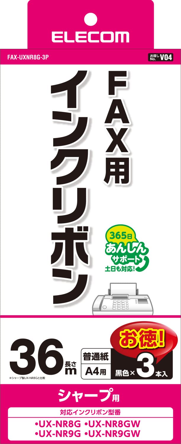 | エレコム シャープ（SHARP）用 普通紙FAX用インクリボン UX